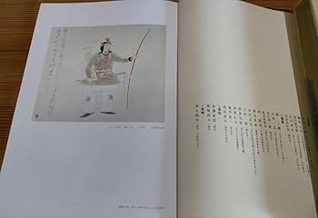 古典体系　日本の指導理念シリーズです。 Amazon.co.jp: 古典大系日本の指導理念 (18) : 石井良助, 源了圓: 本
